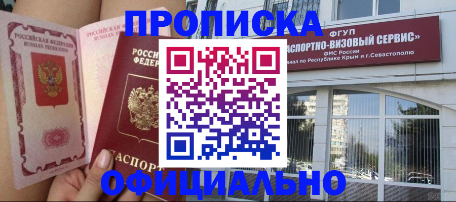 миграционный учет в Тобольске