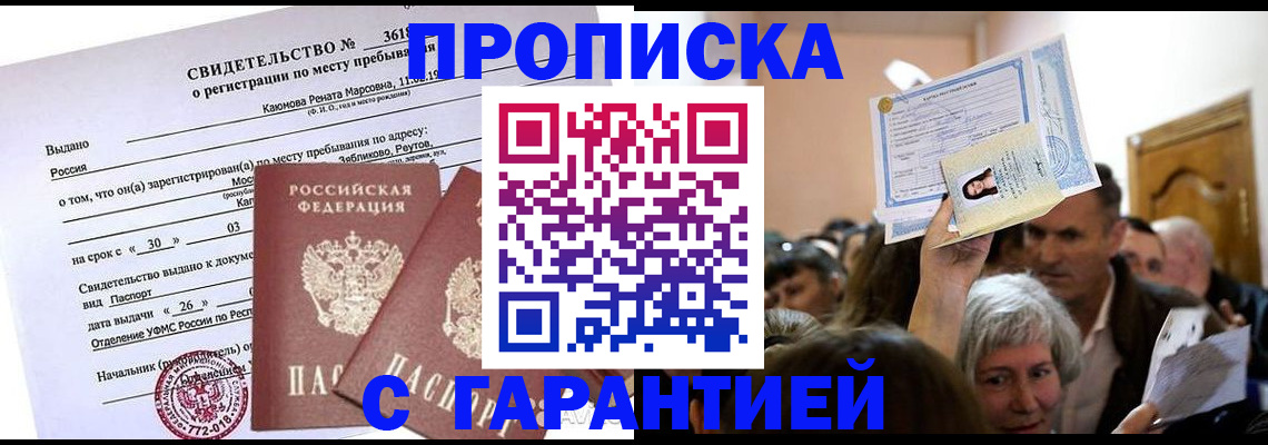 регистрация для школы в Тобольске